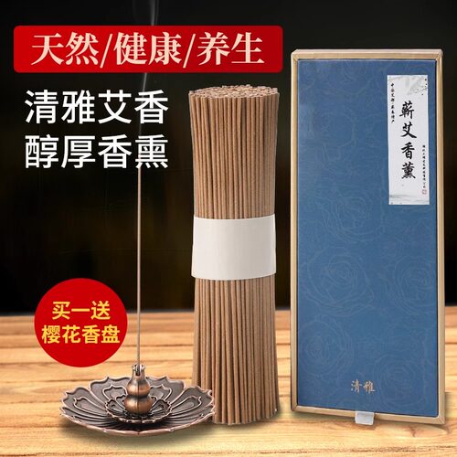 【胡可推荐】尚品说香艾草香线香熏香家用室内三年陈蕲春艾蚊天然