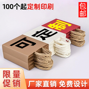 定制牛皮纸袋礼品袋包装手提袋印刷logo外卖烘焙打包袋子商用批发