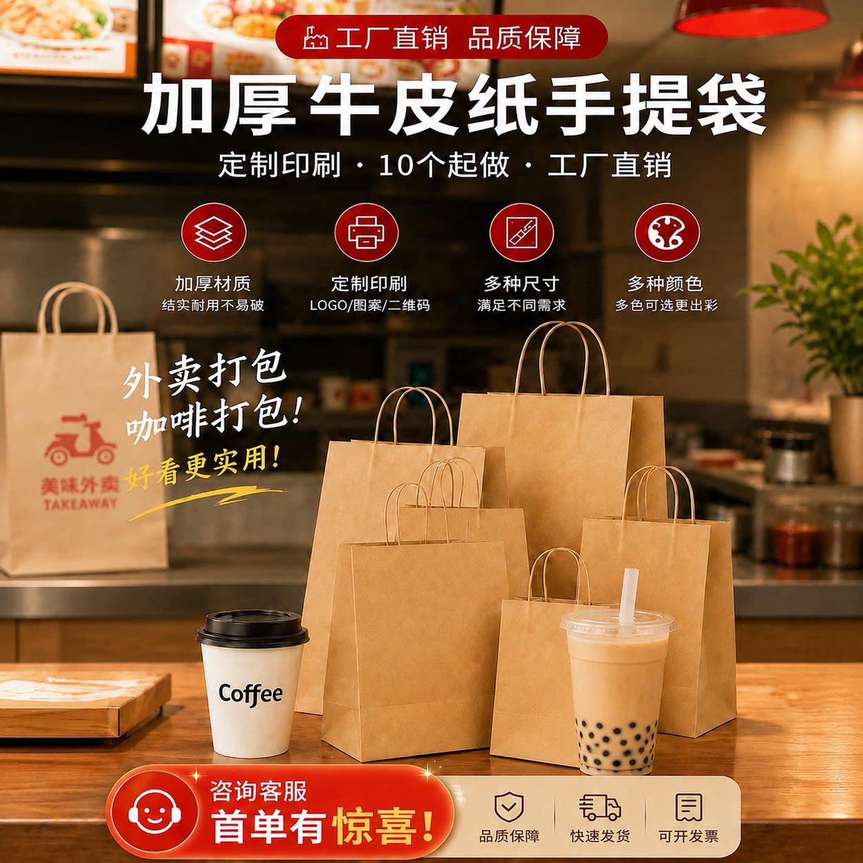 牛皮纸袋手提袋外卖打包袋餐饮商用咖啡奶茶面包礼品包装袋子定制