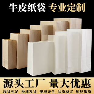 加厚牛皮纸袋食品级烘焙包装汉堡店打包外卖袋点心面包袋防油定制