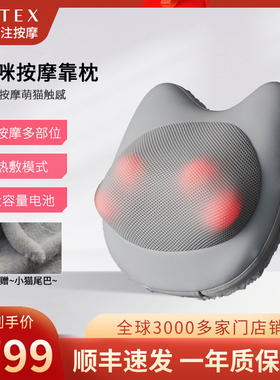 日本ATEX超萌猫咪款按摩仪器充电式便携式腰背部肩颈按摩抱枕