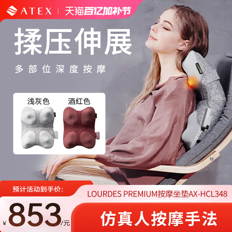 ATEX背部按摩器肩颈椎腰部全身多功能加热按摩仪全自动揉捏按摩器
