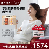 ATEX高背全身按摩仪按摩椅靠垫充电式 多部位加热按摩 赠EMS眼罩