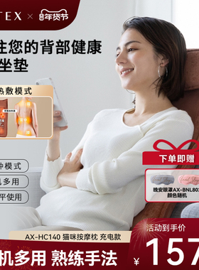 ATEX高背全身按摩仪按摩椅靠垫充电式多部位加热按摩  赠EMS眼罩