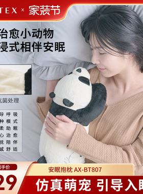 日本ATEX呼吸感晚安抱枕陪伴暖心触感舒适贴心礼物