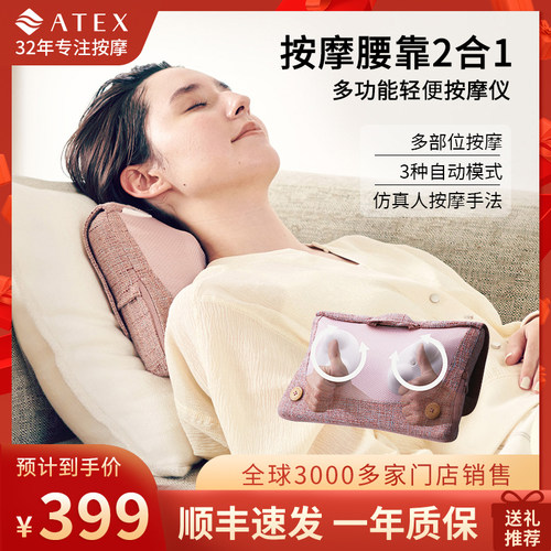 [送礼推荐]ATEX按摩仪仿真人揉捏