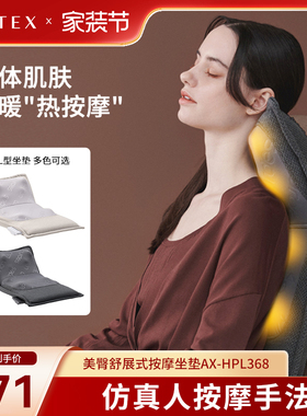 ATEX按摩仪全身舒展式按摩靠垫多功能仿真人按揉肩颈腰中老年按摩