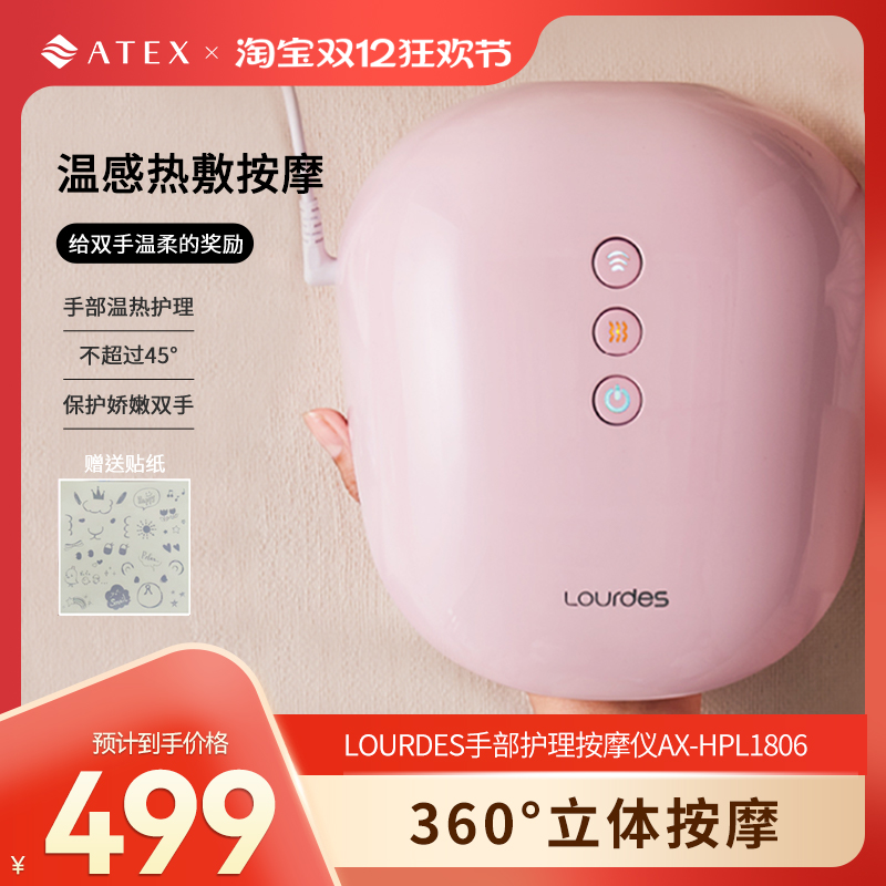 ATEX手部按摩仪器3D按摩热敷