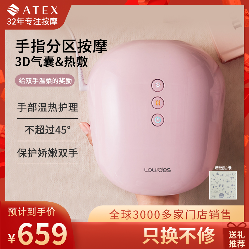 ATEX手部按摩仪器3D按摩热敷