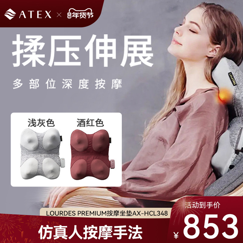 ATEX背部按摩器肩颈椎腰部全身多功能加热按摩仪全自动揉捏按摩器,个人护理/保健/按摩器材,按摩靠垫/坐垫,淘宝优惠券,粉丝福利购,淘宝优惠卷