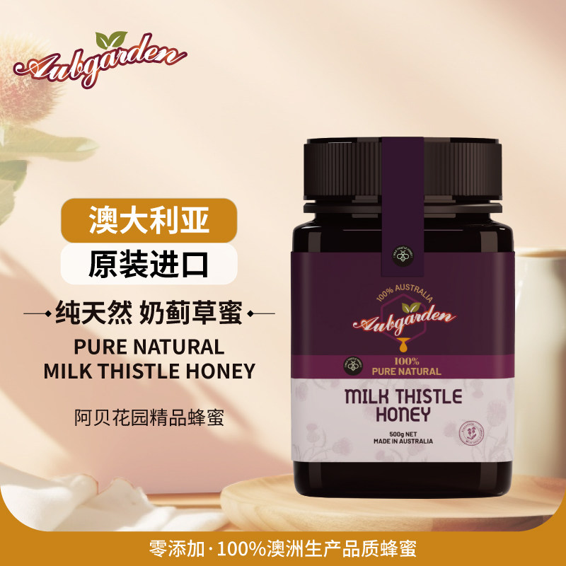 澳洲进口阿贝花园奶蓟草蜜500g