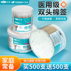 艾享医用棉签掏耳化妆用家用双头棉花棒一次性非无菌耳朵专用棉棒