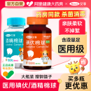 艾享医用无菌碘伏酒精棉球75%消毒家用一次性医药脱脂棉花球伤口