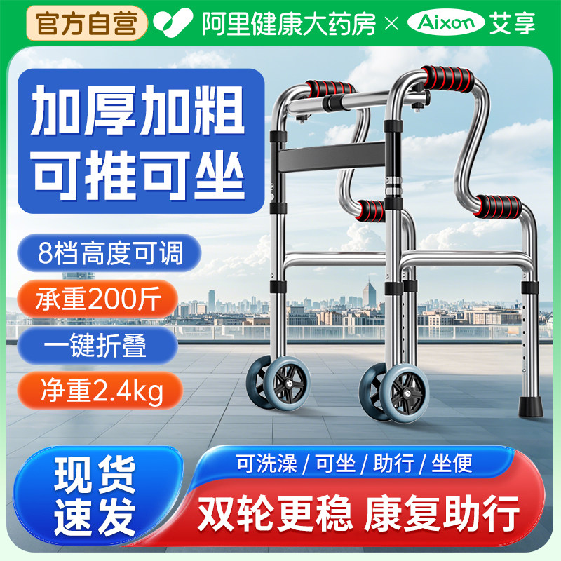老年人助行器行走辅助器走路步行器康复防摔助力拐杖可坐便可洗澡