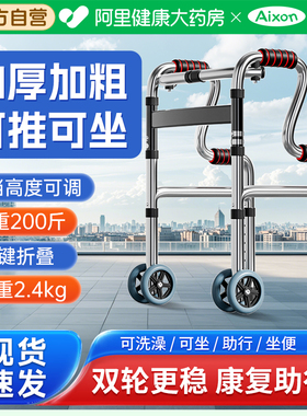 老年人助行器行走辅助器走路步行器康复防摔助力拐杖可坐便可洗澡