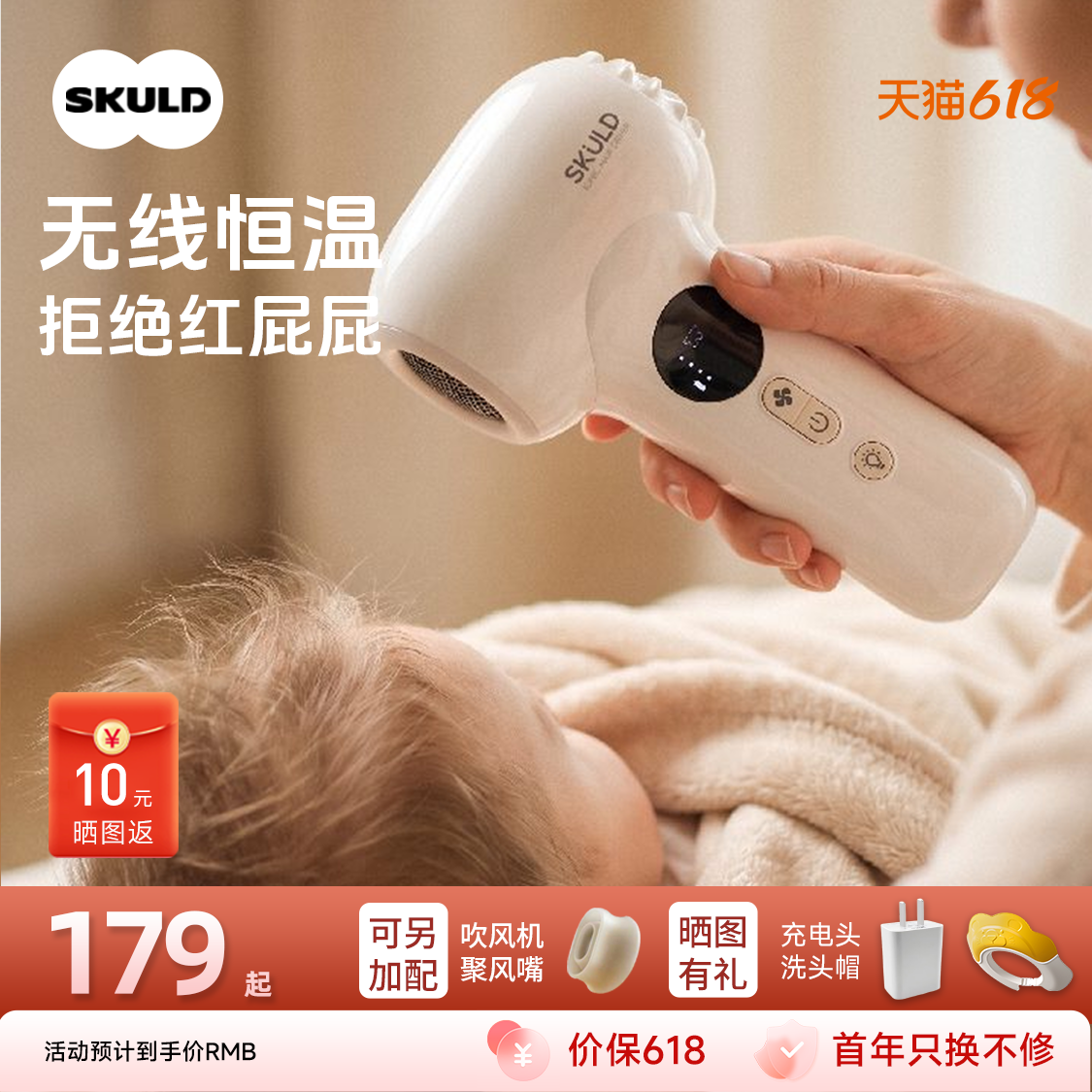 SKULD时蔻婴儿专属无线吹风机吹红屁屁股近0辐射宝宝儿童轻音风筒