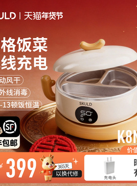 SKULD时蔻婴儿辅食碗宝宝餐盘分格盘免注水儿童保温碗充电恒温碗