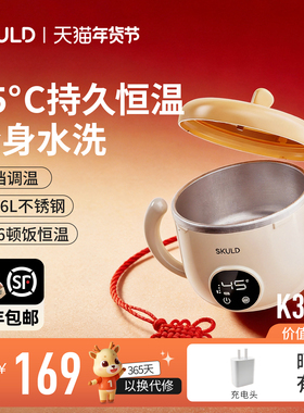 SKULD时蔻智能儿童恒温辅食碗婴儿保温电子充电餐盘宝宝专用加热
