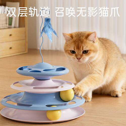 猫咪玩具自嗨解闷猫猫消耗体力飞盘益智可漏食四层猫转盘宠物用品