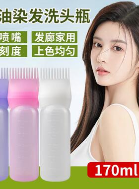 带刻度干洗瓶发廊烫发药水瓶软洗头壶清洗瓶电发水瓶上药梳烫染发