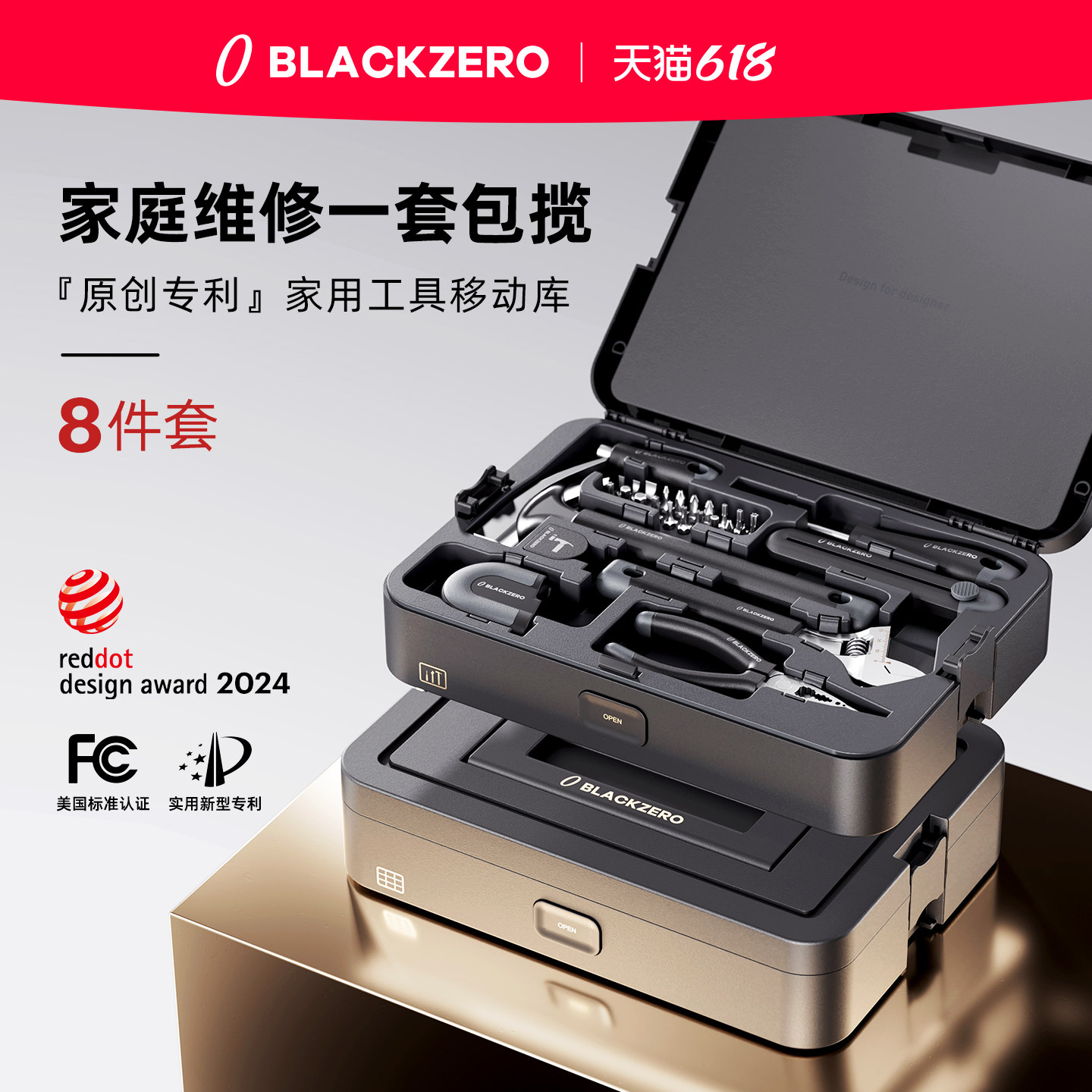 BLACK ZERO黑零手动工具套装家用日常维修五金螺丝扳手钳锤子组合