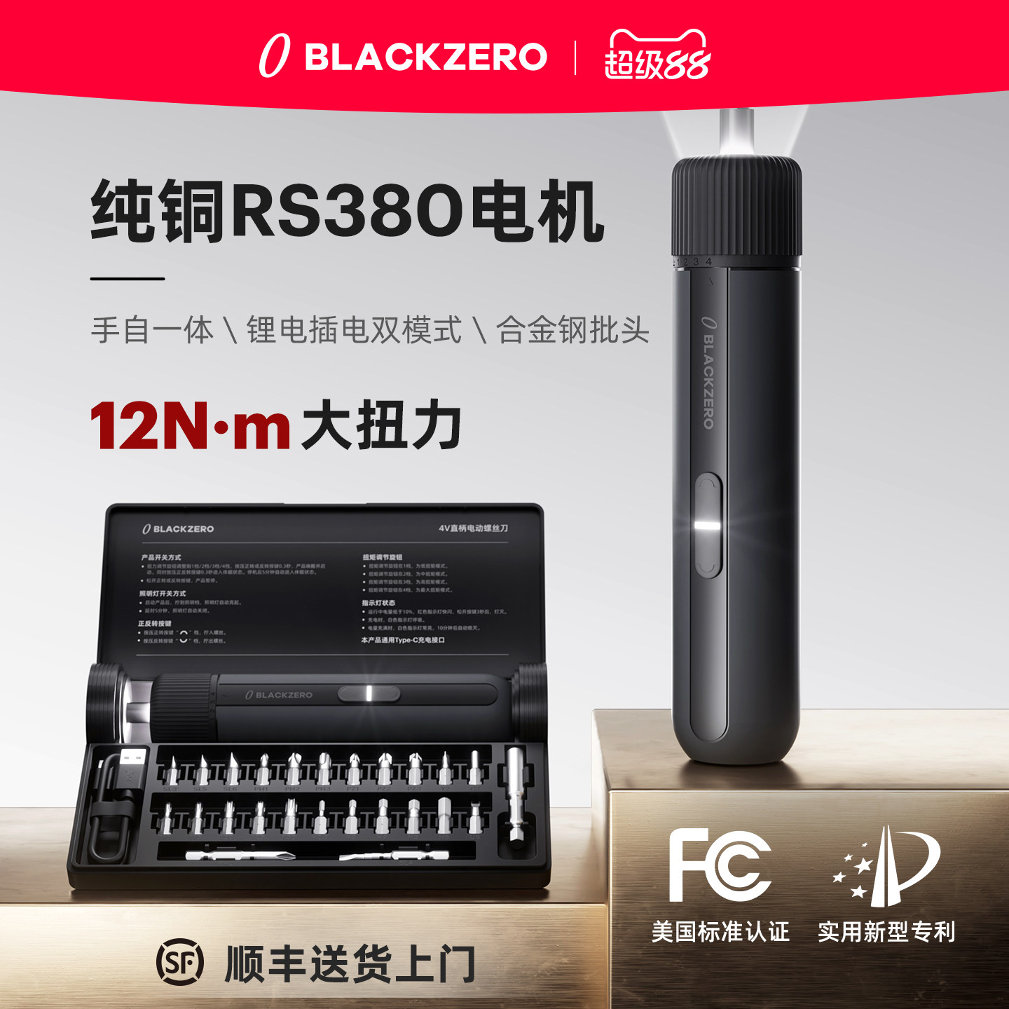 blackzero黑零电动螺丝刀大扭力多功能锂电充电家用小型电批起子