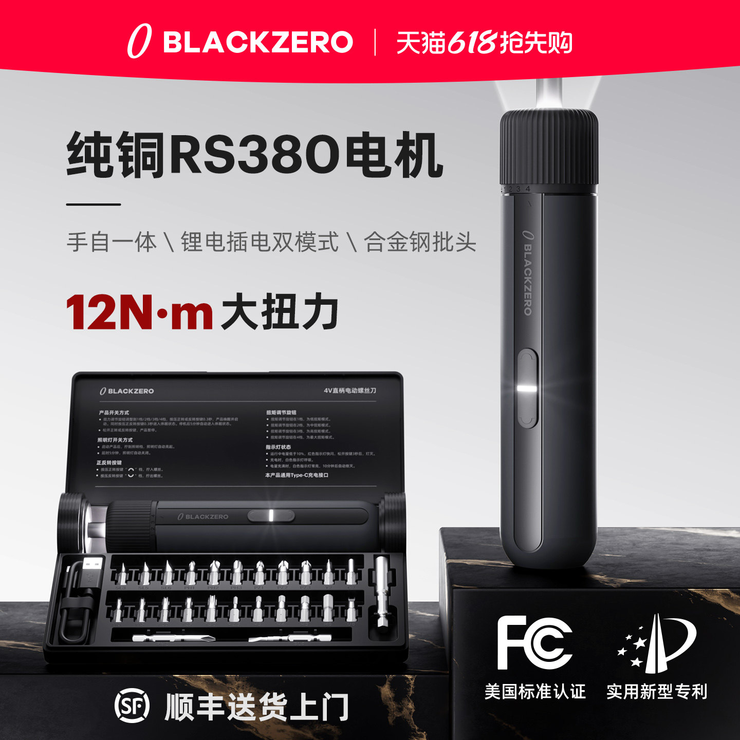 黑零大扭力多功能锂电螺丝刀