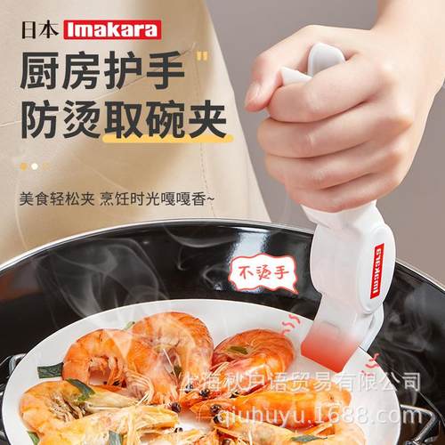 Imakara防烫夹取碗夹防烫手夹子厨房夹盘子夹加厚硅胶防滑取碗夹