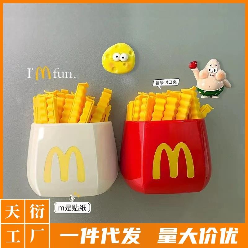麦门免打孔家用冰箱置物架笔筒化妆刷文具收纳桶多功能磁吸收纳盒