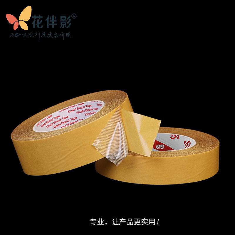 花伴影网格布基双面胶带高粘度婚庆红地毯拼接地垫防滑无痕固定