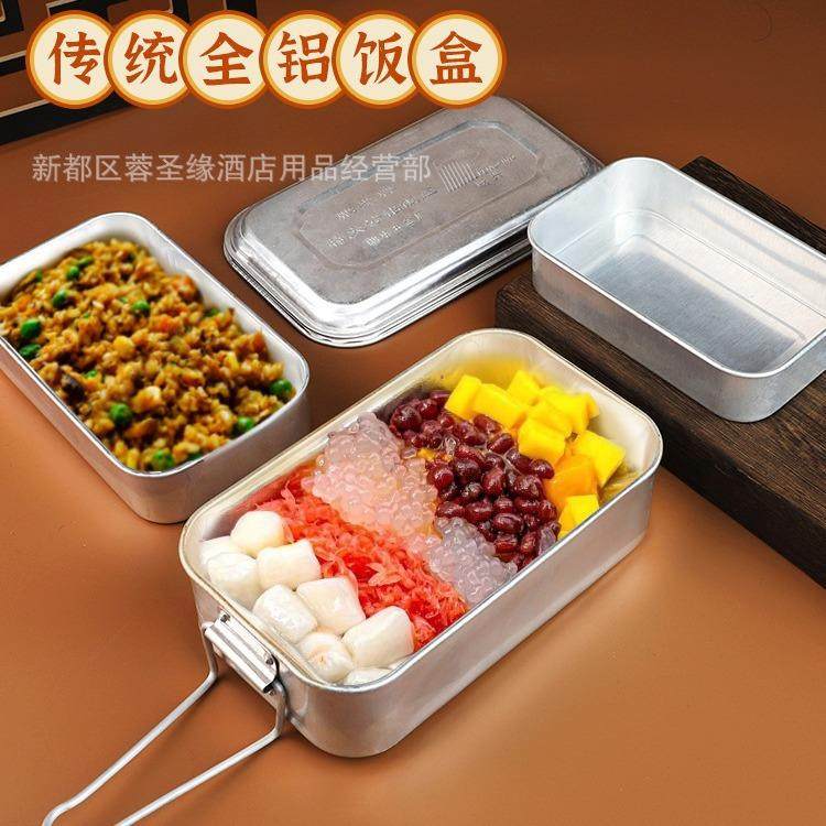 老式铝饭盒怀旧薄款食物复古消实验串串市井火锅蛋炒饭餐具麻辣