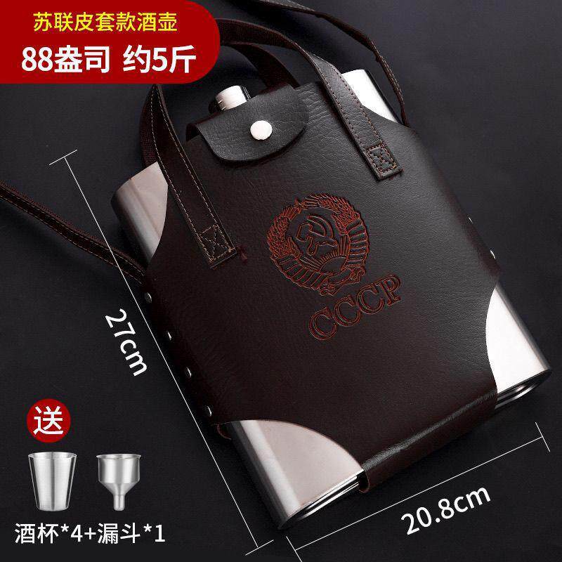 俄罗斯CCCP皮套不锈钢大酒壶户外随身携带1斤3斤5斤6斤7斤装皮套