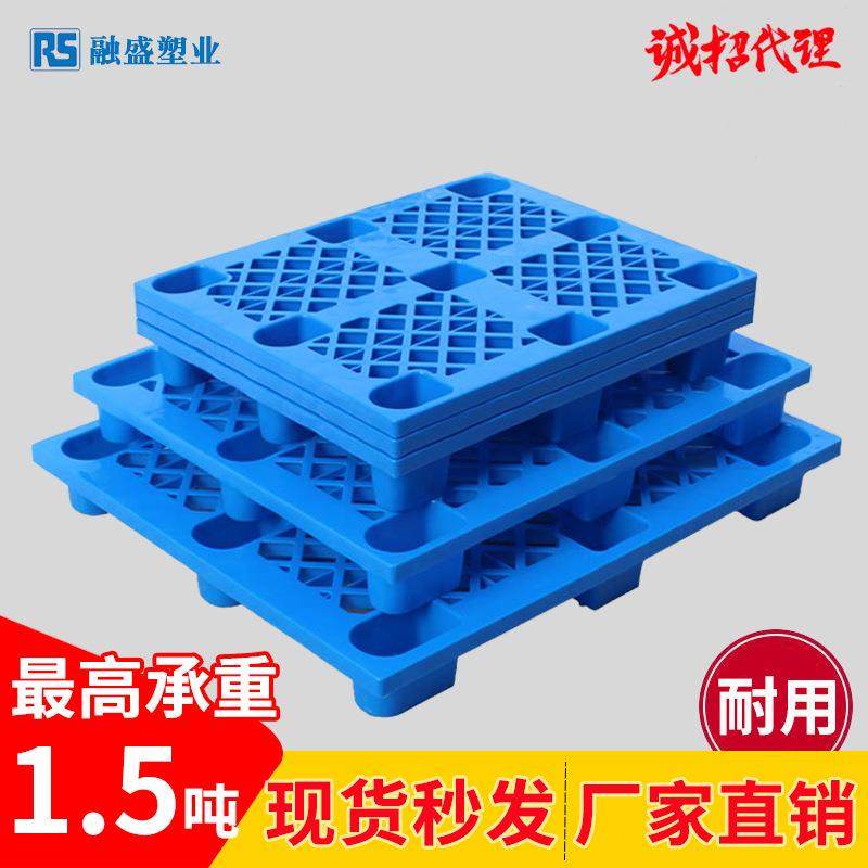 塑料托盘厂家网格九脚垫仓板地垫防潮地脚板叉车物流地台板托盘