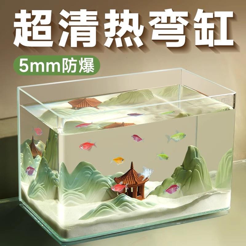 yee超清玻璃热弯鱼缸桌面小型水族箱客厅家用水草造景乌龟生态缸
