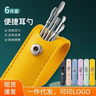 不锈钢挖耳勺皮包耳勺清洁器家用耳勺耳勺六件套采耳工具