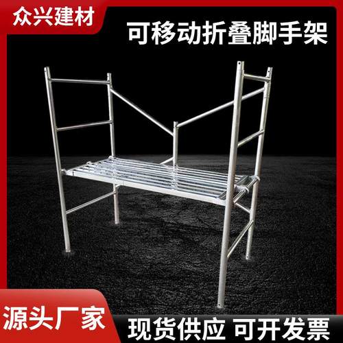折叠脚手架厂家建筑工地活动架子踏板脚轮装修便携式移动脚手架