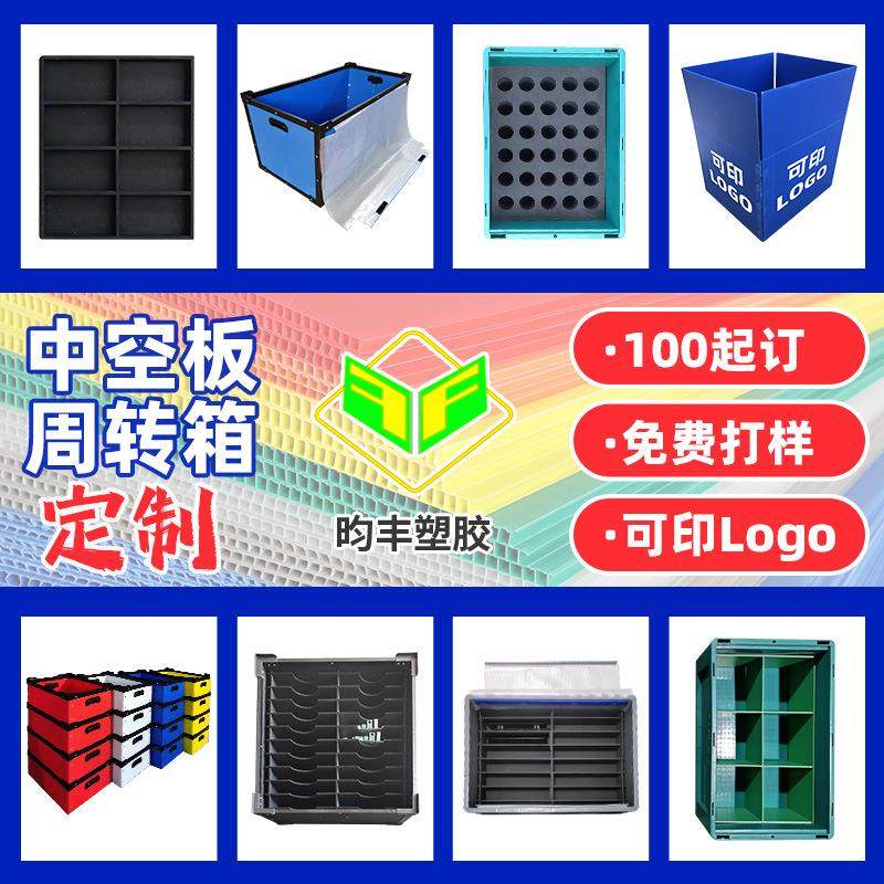 中空板周转箱PP防水瓦楞飞机盒折叠包装箱防静电骨架塑料中空板箱