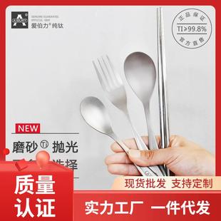 礼品婴幼儿钛金餐具 111V钛筷子家用纯钛合金筷叉勺子吸管套装