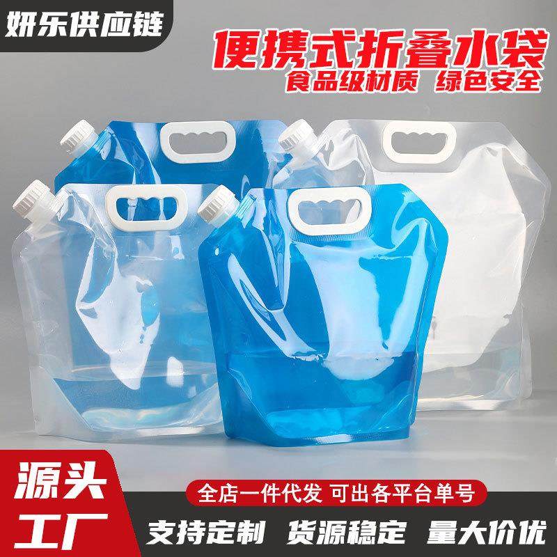 户外便携折叠水袋骑行旅游露营塑料手提加厚大容量储水袋厂家