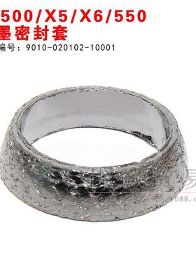 CF500/x5/x6石墨密封套9010-020102-10001全地形车沙滩车摩托配件