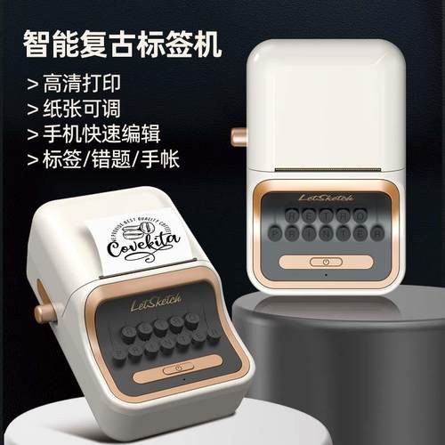 乐写9520标签打印机家用手持便携式蓝牙打价格手账收纳智能标签机