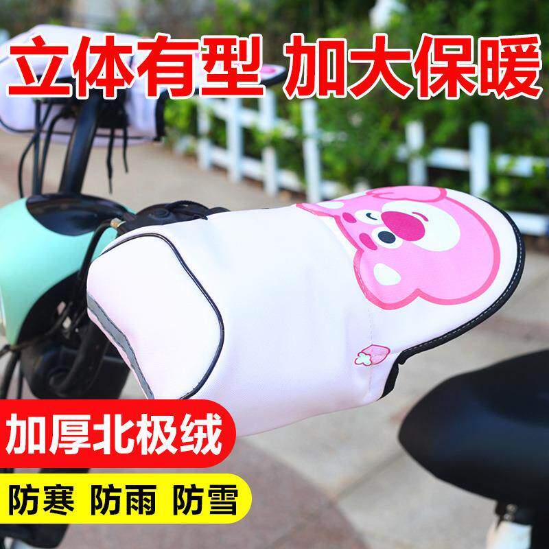 电动车手把套冬季保暖电瓶摩托车手套防寒防水挡风电车把套护手罩