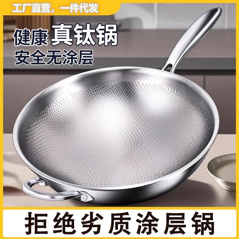 德国纯钛炒锅无涂层钛锅不粘锅鱼鳞锤纹钛炒锅钛合金家用平底炒锅