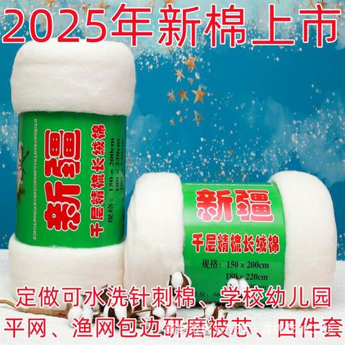 厂家新疆棉花长绒棉花散装皮棉精梳棉宝宝棉全棉填充