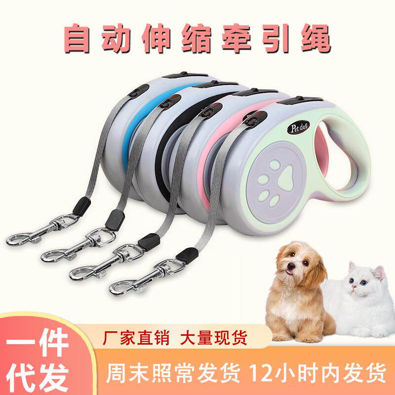 跨境爆款狗狗自动牵引绳泰迪柯基中小型犬户外遛狗伸缩绳牵狗链子