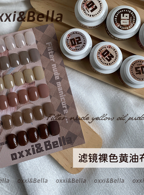 【贝拉专属】联名精选套胶系列-6色黄油布丁小套甲油胶罐装甲油胶