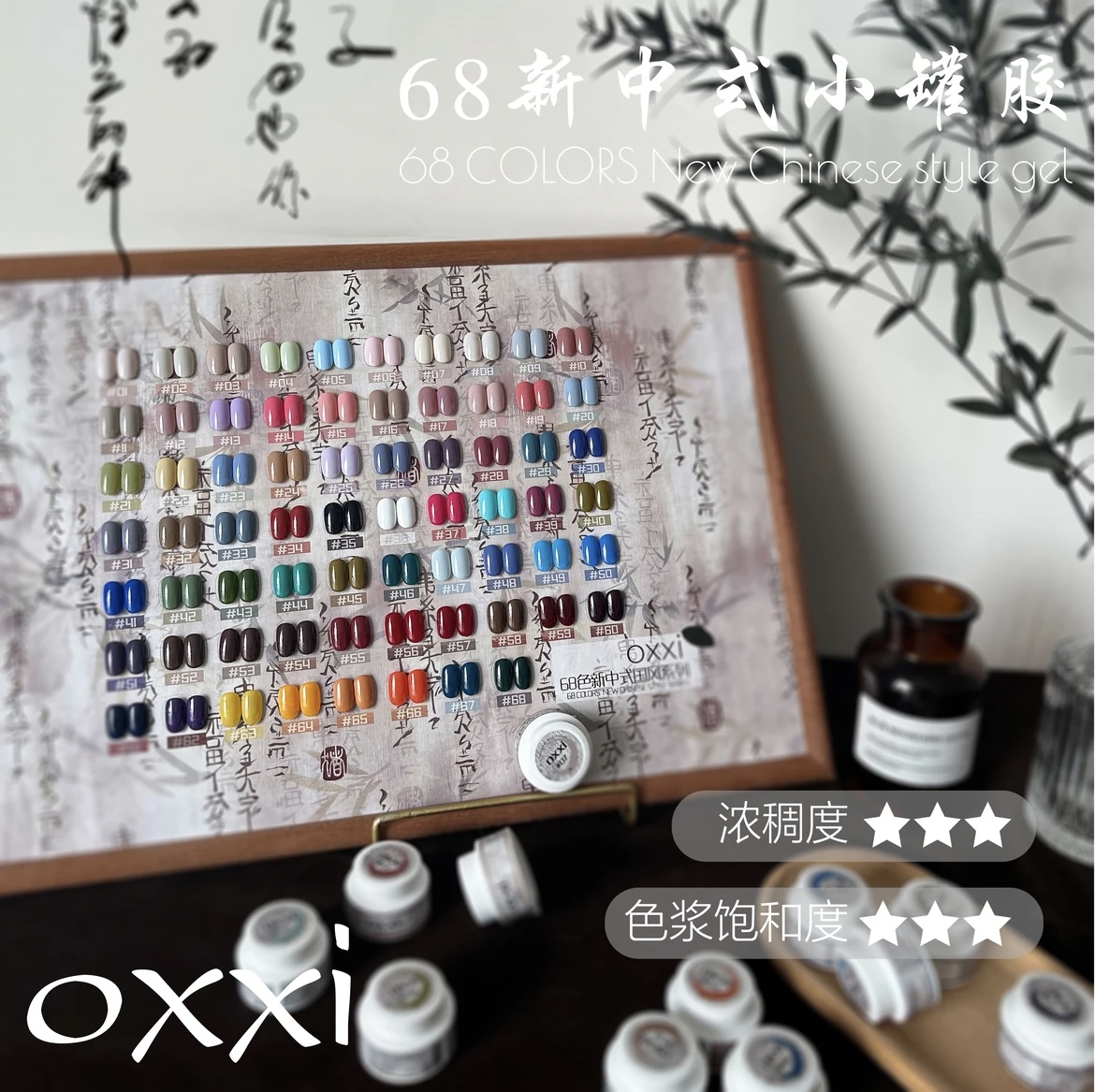 新68色大套胶新中式小罐胶单瓶单色 网红国风流行色小罐装胶5g