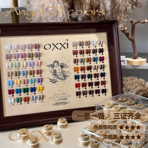 【oxxi】Angel70色限量全色系定制款升级刷感胶质单色罐装甲油胶 - 封面
