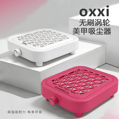 【oxxi】美甲吸尘器打磨卸甲吸粉尘静音吸粉尘过滤机美甲店专用