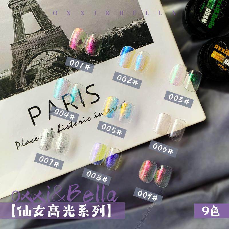 【贝拉专属】联名精选系列甲油胶套胶-9色仙女高光罐装细闪偏光,彩妆/香水/美妆工具,甲油胶,淘宝优惠券,粉丝福利购,淘宝优惠卷
